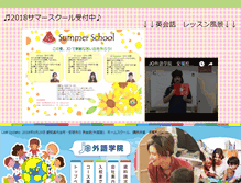 Tablet Screenshot of joschool.com